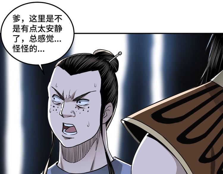 最强反派系统韩漫全集-第28话 月黑风高夜！无删减无遮挡章节图片 