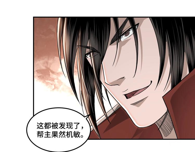 最强反派系统韩漫全集-第28话 月黑风高夜！无删减无遮挡章节图片 