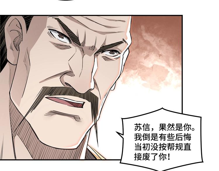 最强反派系统韩漫全集-第28话 月黑风高夜！无删减无遮挡章节图片 