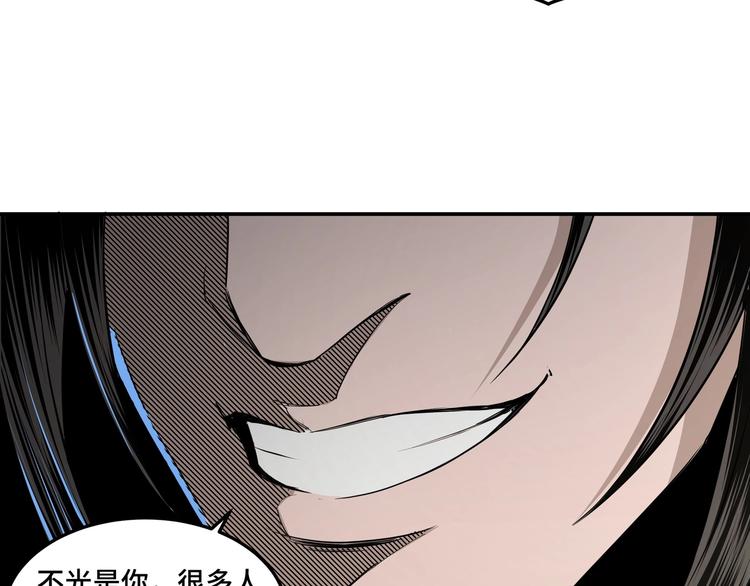 最强反派系统韩漫全集-第28话 月黑风高夜！无删减无遮挡章节图片 