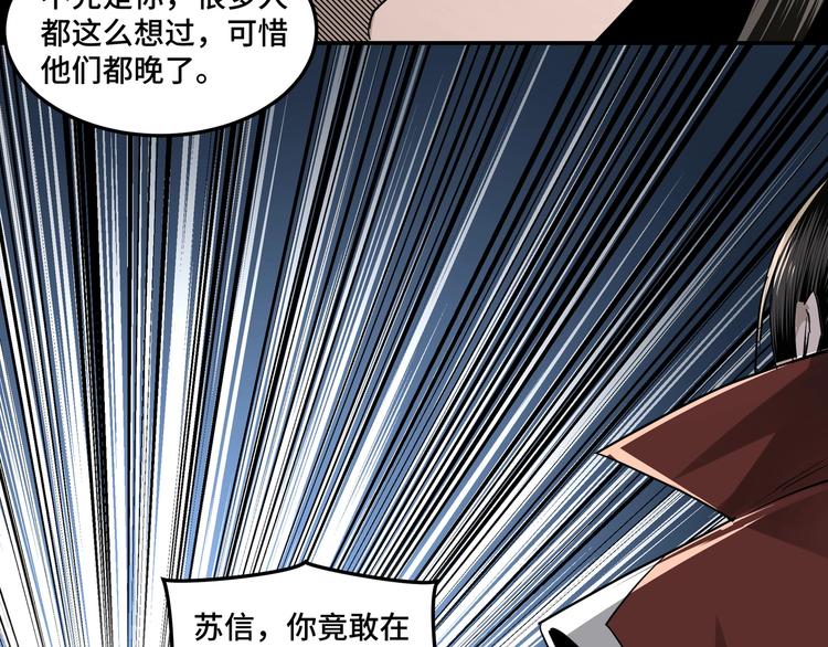 最强反派系统韩漫全集-第28话 月黑风高夜！无删减无遮挡章节图片 