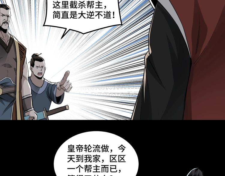 最强反派系统韩漫全集-第28话 月黑风高夜！无删减无遮挡章节图片 
