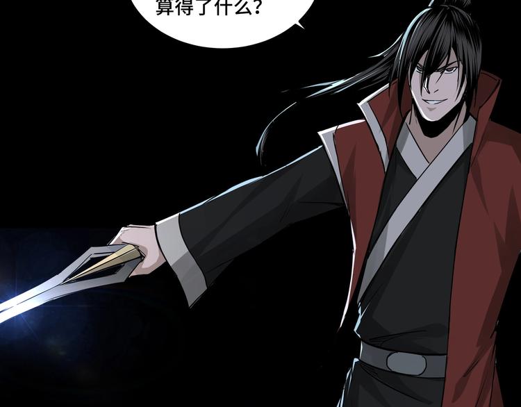 最强反派系统韩漫全集-第28话 月黑风高夜！无删减无遮挡章节图片 