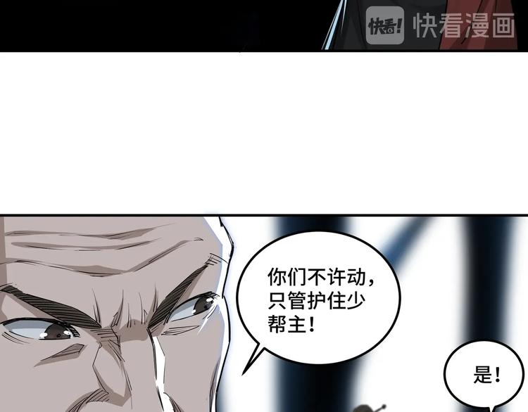 最强反派系统韩漫全集-第28话 月黑风高夜！无删减无遮挡章节图片 
