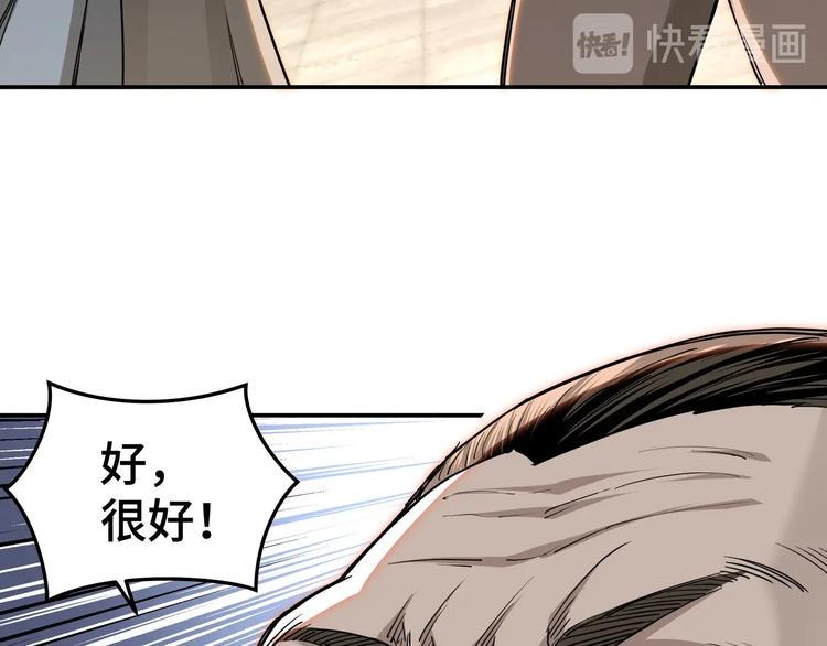 最强反派系统韩漫全集-第28话 月黑风高夜！无删减无遮挡章节图片 