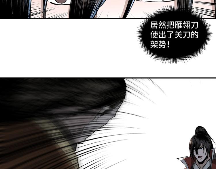 最强反派系统韩漫全集-第28话 月黑风高夜！无删减无遮挡章节图片 