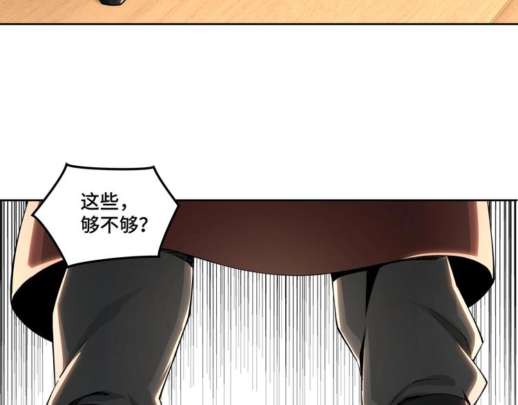 最强反派系统韩漫全集-第29话 一席之地无删减无遮挡章节图片 