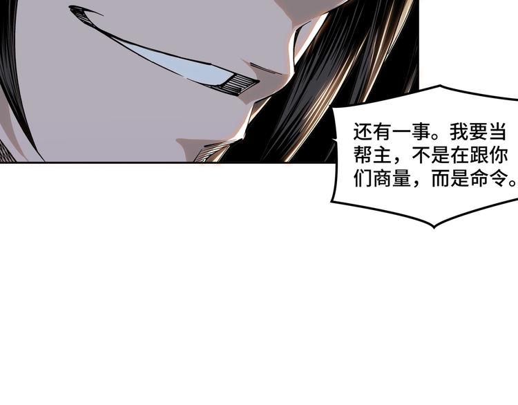 最强反派系统韩漫全集-第29话 一席之地无删减无遮挡章节图片 