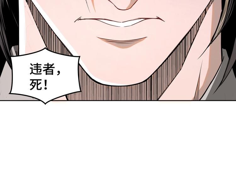 最强反派系统韩漫全集-第29话 一席之地无删减无遮挡章节图片 