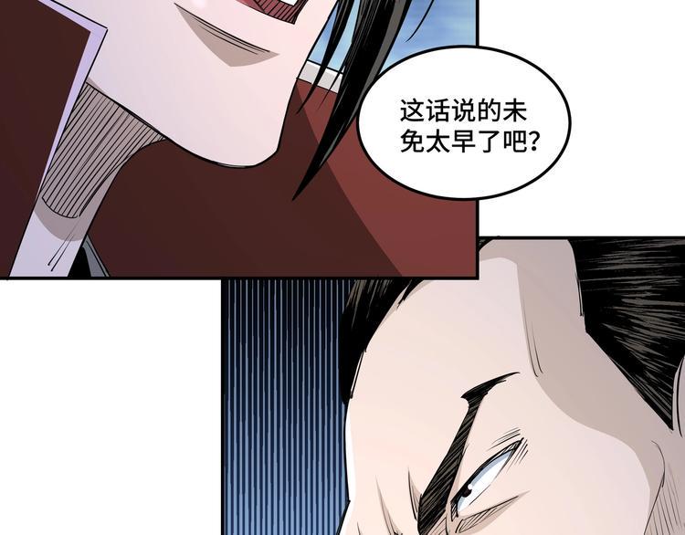 最强反派系统韩漫全集-第29话 一席之地无删减无遮挡章节图片 