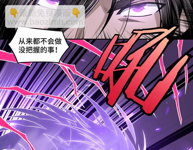 最强反派系统韩漫全集-第29话 一席之地无删减无遮挡章节图片 