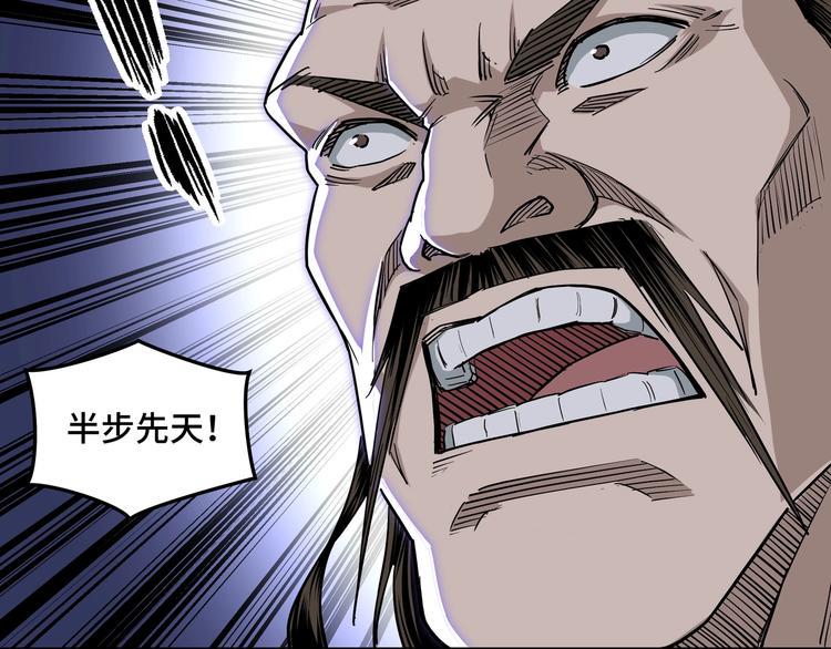最强反派系统韩漫全集-第29话 一席之地无删减无遮挡章节图片 