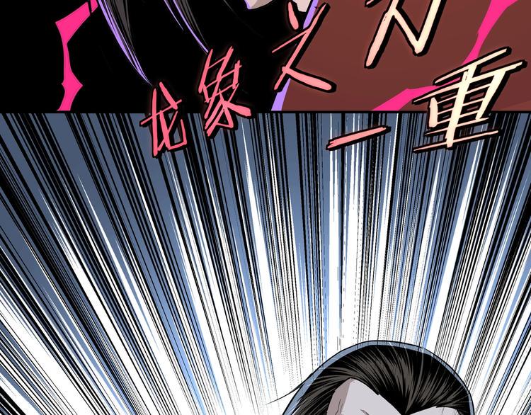 最强反派系统韩漫全集-第29话 一席之地无删减无遮挡章节图片 