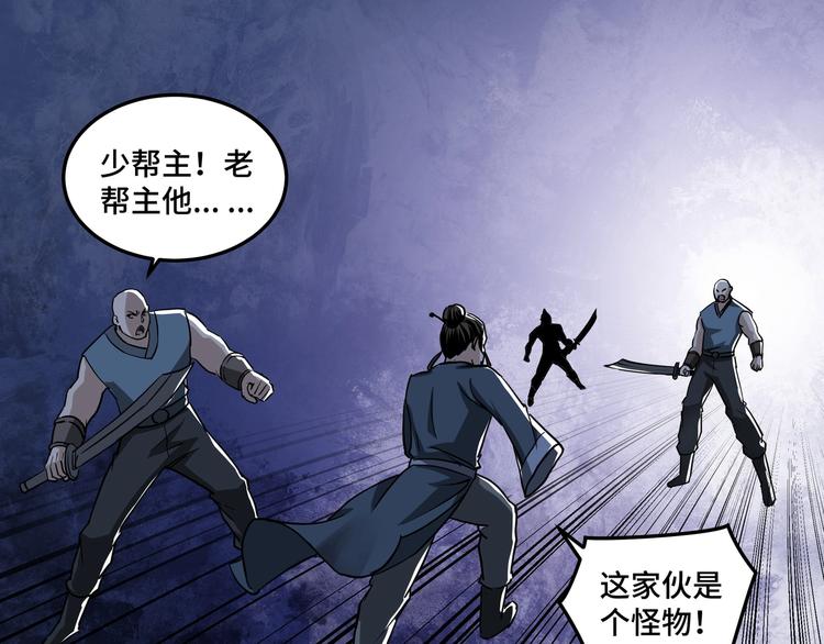 最强反派系统韩漫全集-第29话 一席之地无删减无遮挡章节图片 