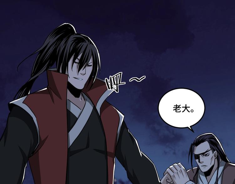最强反派系统韩漫全集-第29话 一席之地无删减无遮挡章节图片 