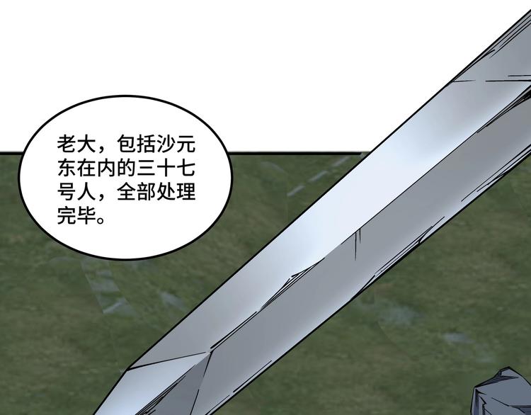 最强反派系统韩漫全集-第29话 一席之地无删减无遮挡章节图片 