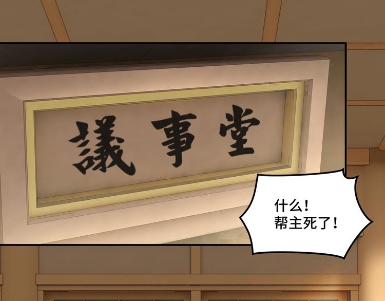 最强反派系统韩漫全集-第29话 一席之地无删减无遮挡章节图片 
