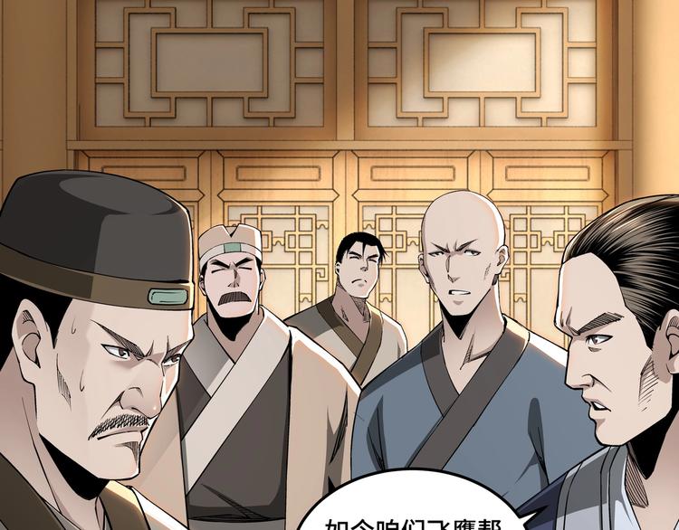最强反派系统韩漫全集-第29话 一席之地无删减无遮挡章节图片 