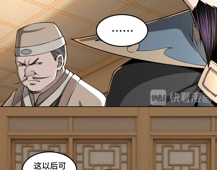 最强反派系统韩漫全集-第29话 一席之地无删减无遮挡章节图片 