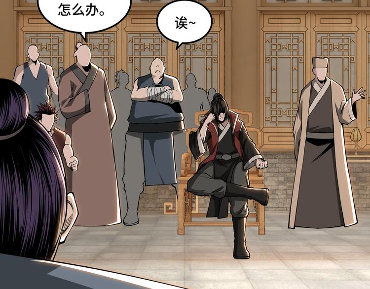 最强反派系统韩漫全集-第29话 一席之地无删减无遮挡章节图片 