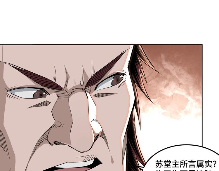 最强反派系统韩漫全集-第29话 一席之地无删减无遮挡章节图片 