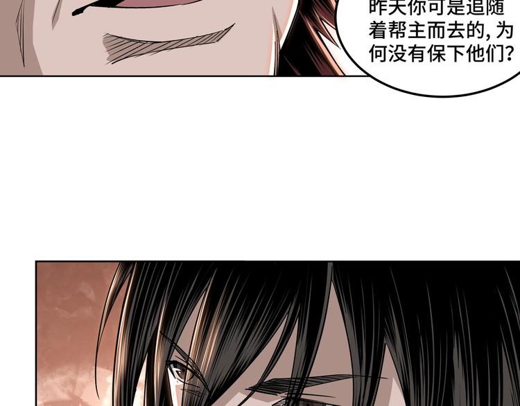 最强反派系统韩漫全集-第29话 一席之地无删减无遮挡章节图片 