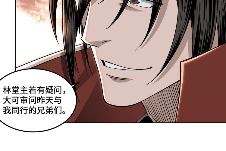 最强反派系统韩漫全集-第29话 一席之地无删减无遮挡章节图片 