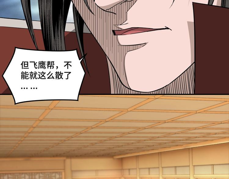 最强反派系统韩漫全集-第29话 一席之地无删减无遮挡章节图片 