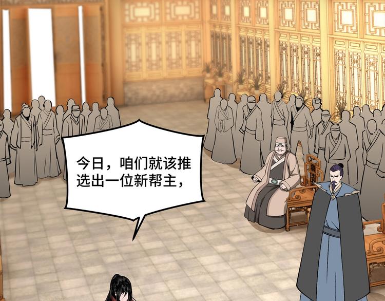 最强反派系统韩漫全集-第29话 一席之地无删减无遮挡章节图片 