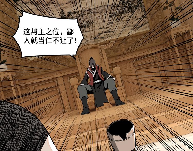 最强反派系统韩漫全集-第29话 一席之地无删减无遮挡章节图片 