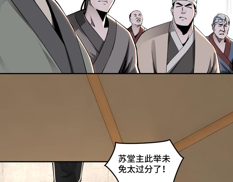 最强反派系统韩漫全集-第29话 一席之地无删减无遮挡章节图片 