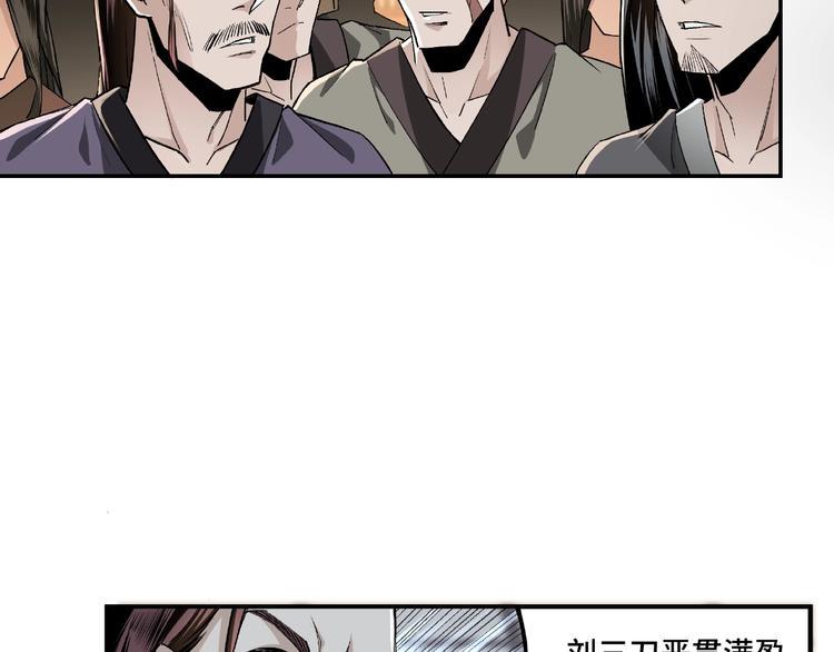 最强反派系统韩漫全集-第3话 诡辩无删减无遮挡章节图片 