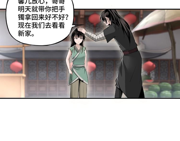 最强反派系统韩漫全集-第3话 诡辩无删减无遮挡章节图片 