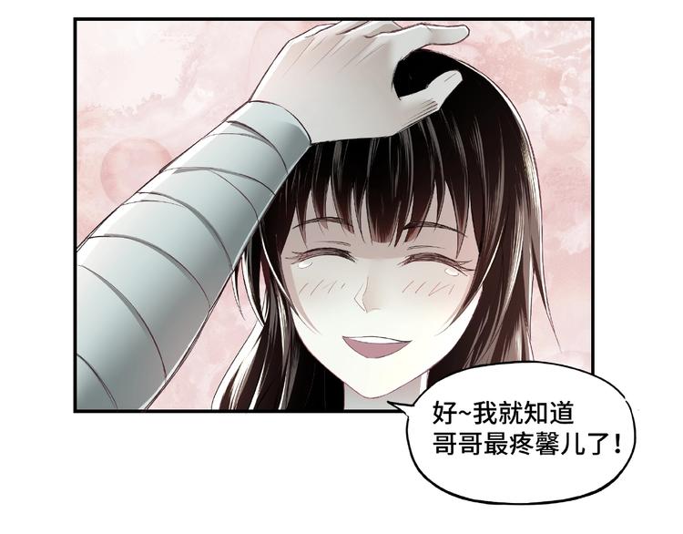 最强反派系统韩漫全集-第3话 诡辩无删减无遮挡章节图片 