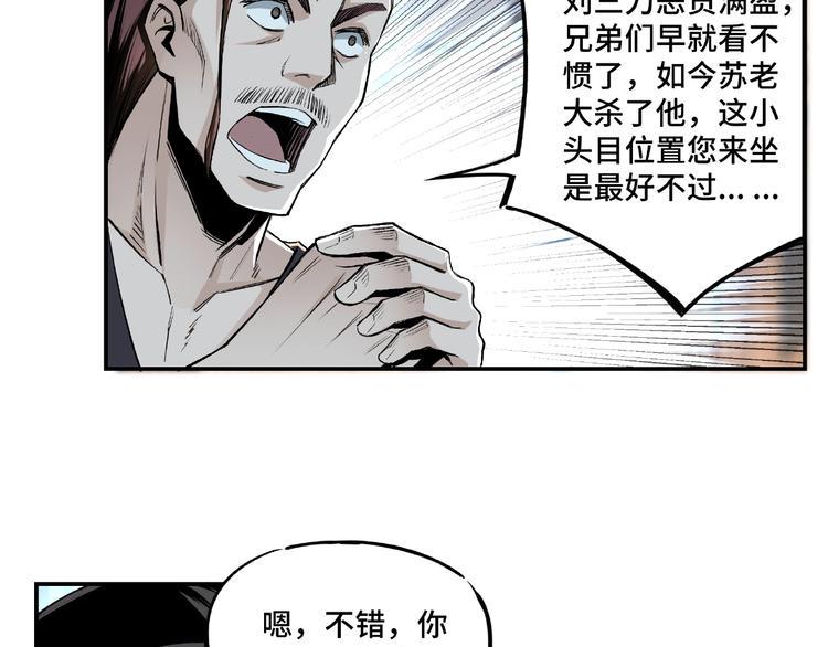 最强反派系统韩漫全集-第3话 诡辩无删减无遮挡章节图片 