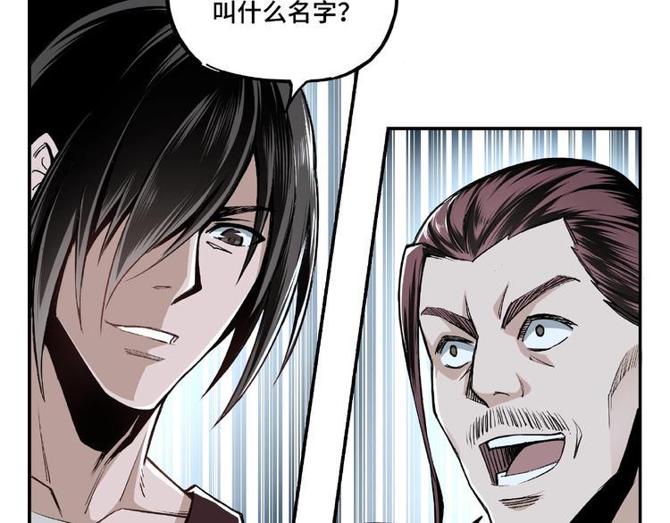 最强反派系统韩漫全集-第3话 诡辩无删减无遮挡章节图片 