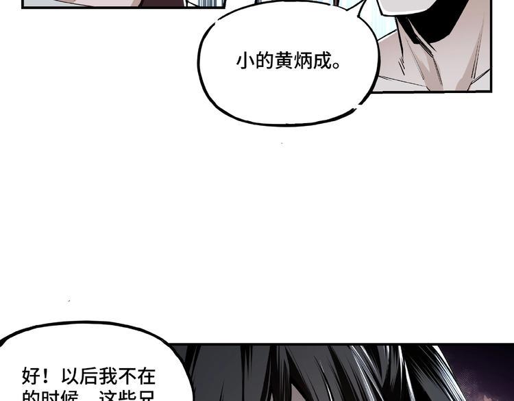 最强反派系统韩漫全集-第3话 诡辩无删减无遮挡章节图片 