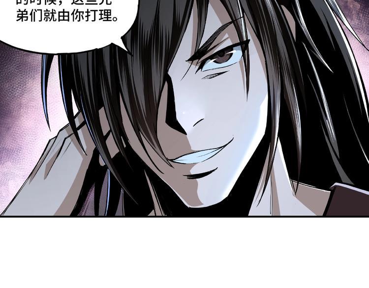 最强反派系统韩漫全集-第3话 诡辩无删减无遮挡章节图片 