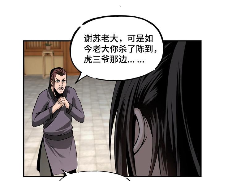 最强反派系统韩漫全集-第3话 诡辩无删减无遮挡章节图片 