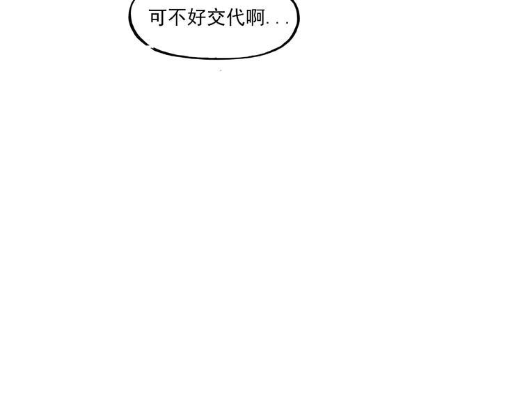 最强反派系统韩漫全集-第3话 诡辩无删减无遮挡章节图片 