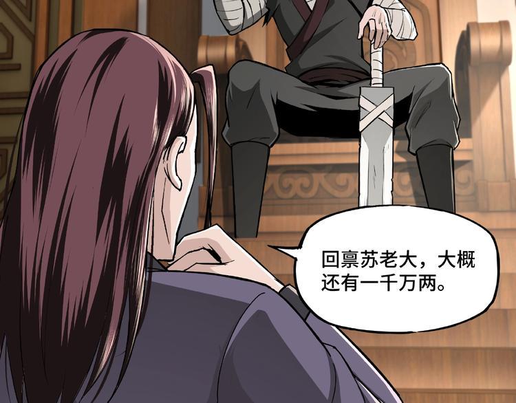 最强反派系统韩漫全集-第3话 诡辩无删减无遮挡章节图片 