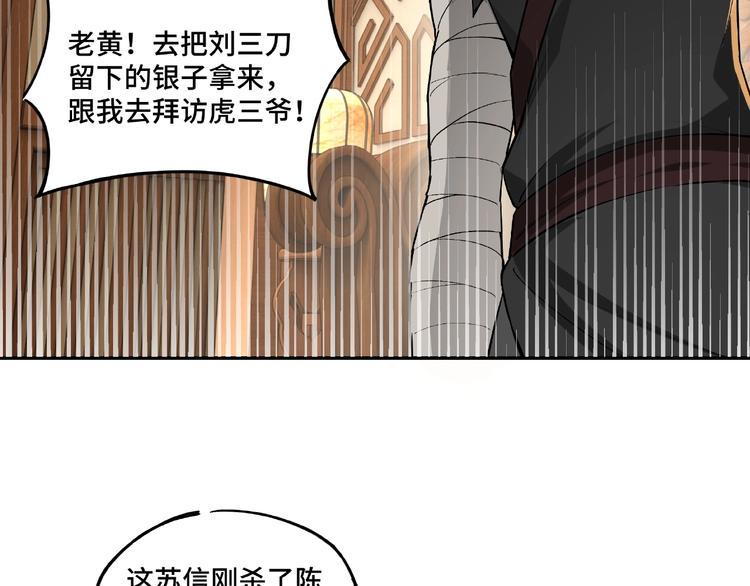 最强反派系统韩漫全集-第3话 诡辩无删减无遮挡章节图片 