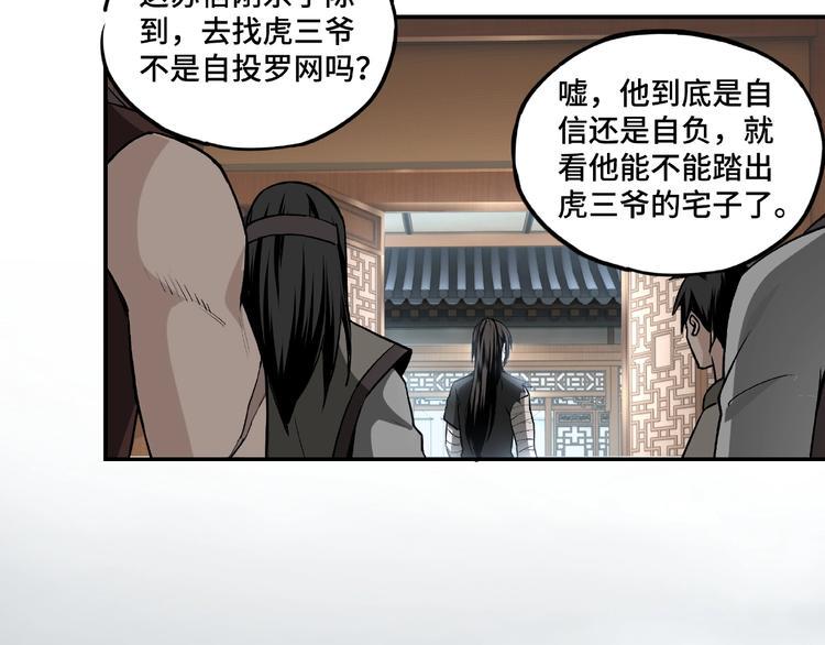 最强反派系统韩漫全集-第3话 诡辩无删减无遮挡章节图片 