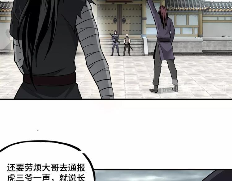 最强反派系统韩漫全集-第3话 诡辩无删减无遮挡章节图片 