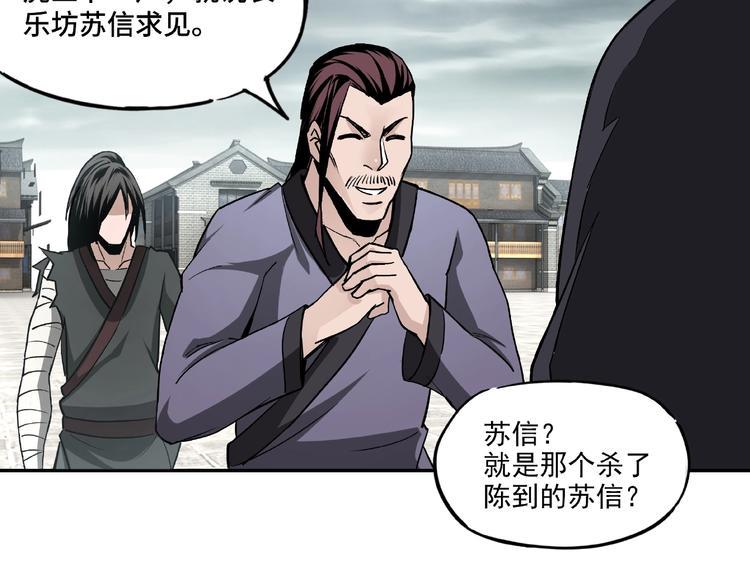 最强反派系统韩漫全集-第3话 诡辩无删减无遮挡章节图片 
