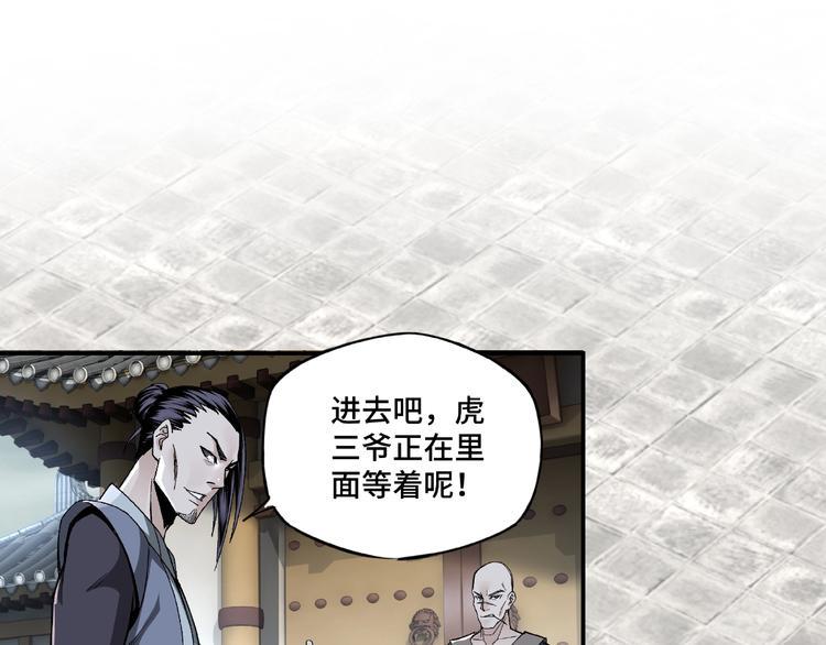 最强反派系统韩漫全集-第3话 诡辩无删减无遮挡章节图片 