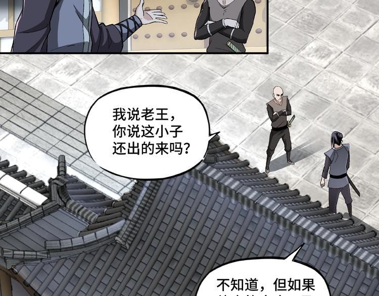 最强反派系统韩漫全集-第3话 诡辩无删减无遮挡章节图片 