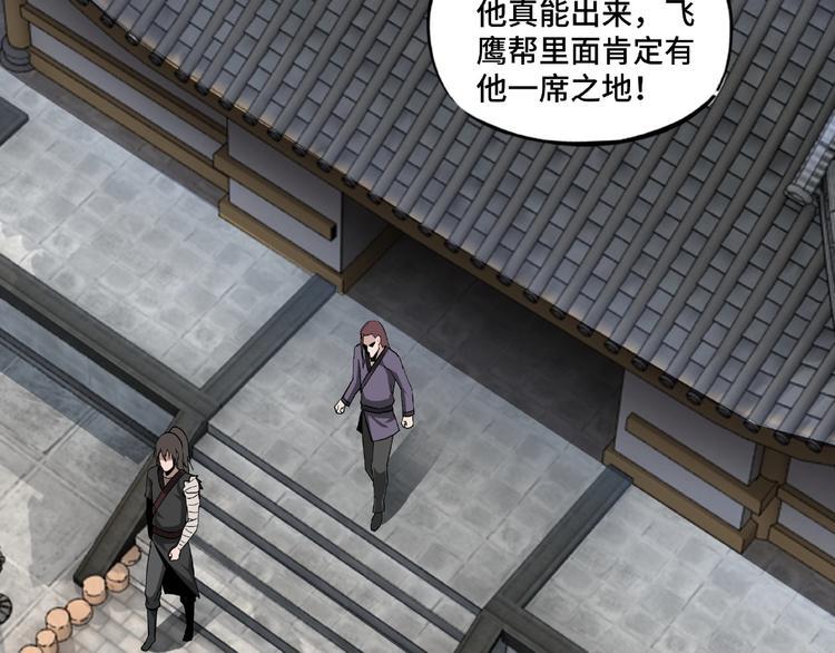 最强反派系统韩漫全集-第3话 诡辩无删减无遮挡章节图片 