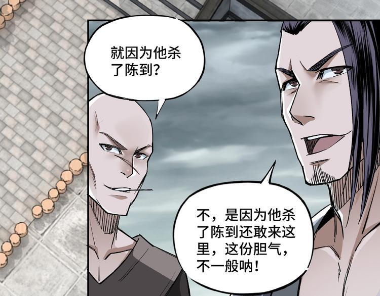 最强反派系统韩漫全集-第3话 诡辩无删减无遮挡章节图片 