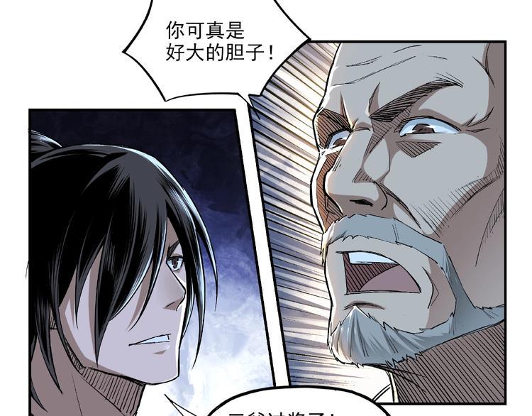 最强反派系统韩漫全集-第3话 诡辩无删减无遮挡章节图片 